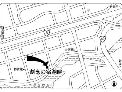 割烹の宿湖畔 新潟市 エクステリア 写真